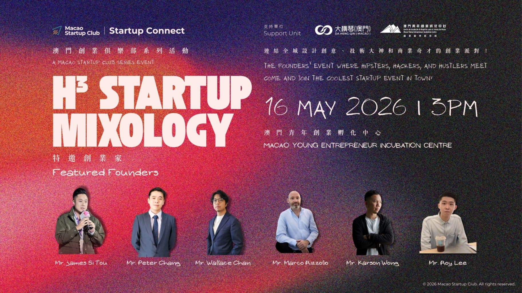 澳門創業連結 Macao Startup Connect: H³ Startup Mixology